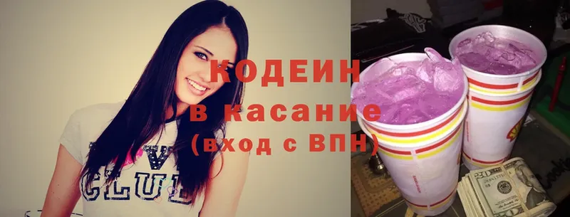 закладки  МЕГА ТОР  Codein Purple Drank  Каменногорск 