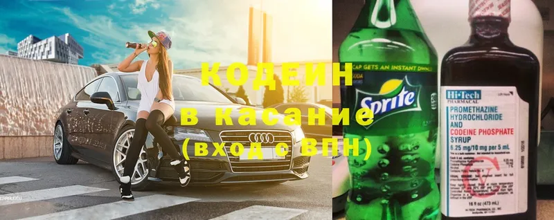 Codein Purple Drank Каменногорск