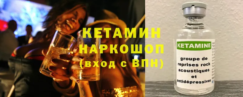 КЕТАМИН ketamine  что такое   Каменногорск 